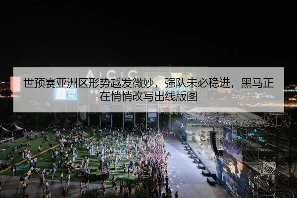 shi-yu-sai-ya-zhou-qu-xing-shi-yue-fa-wei-miao-qiang-dui-wei-bi-wen-jin-hei-ma-zheng-zai-qiao-qiao-gai-xie-chu-xian-ban-3-600.jpg